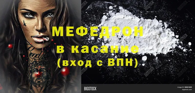 МЯУ-МЯУ mephedrone  сколько стоит  Кимовск 