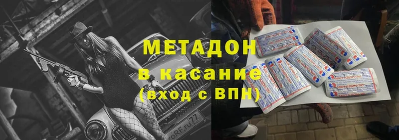 Метадон methadone  OMG вход  Кимовск 