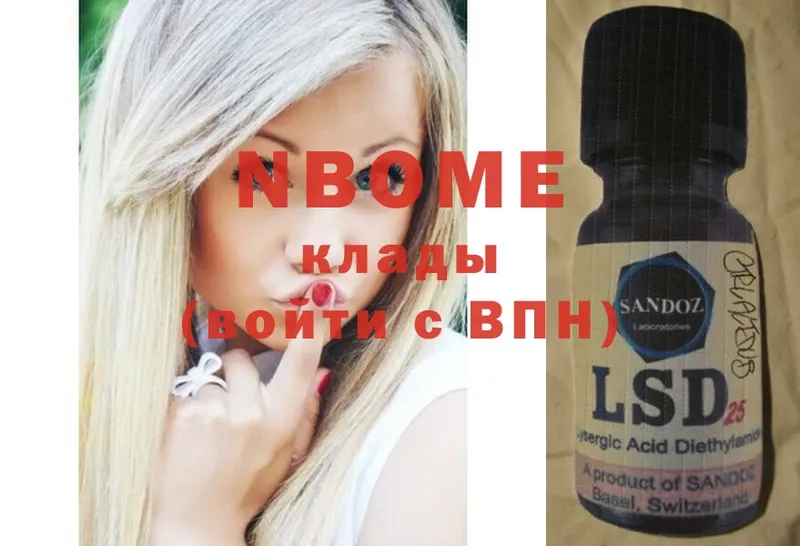 Марки 25I-NBOMe 1,5мг  omg сайт  Кимовск 